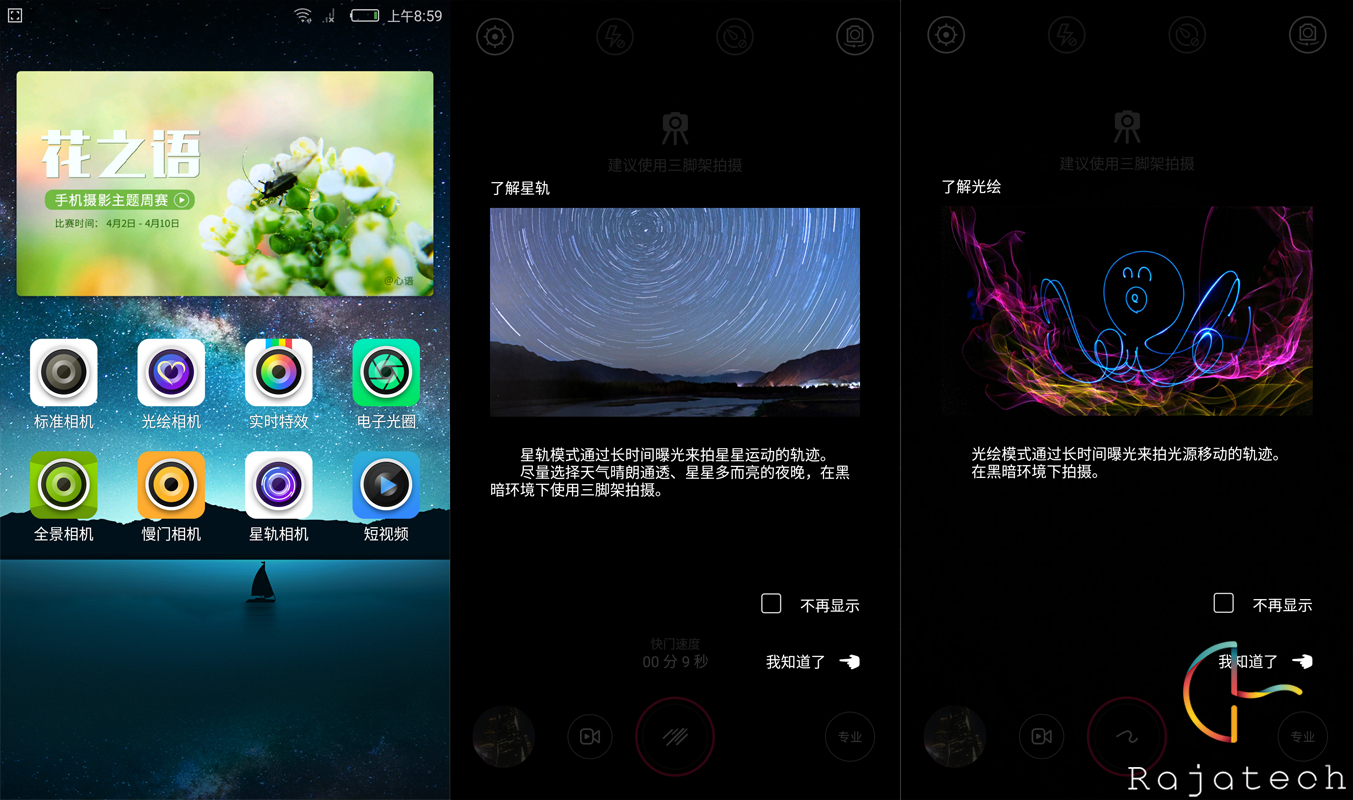 延續強勁拍攝功能，nubia Z9 mini體驗