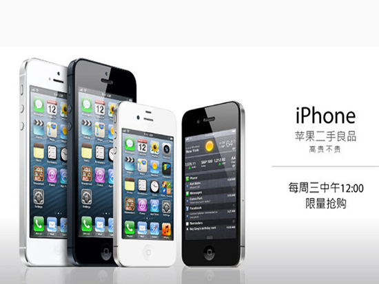 翻新iPhone業務開啟 官方/第三方該如何選？