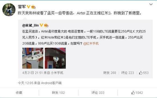 世界那么大 小米為啥要去印度賣手機？