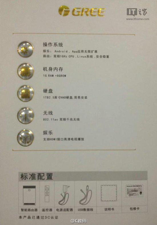 格力路由器曝光，又是三年不用換的節奏？