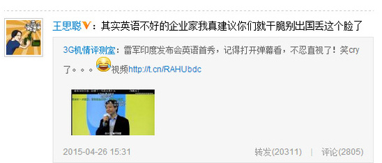 雷軍和馬云之間差了100個劉強東，科技大佬英語哪家強？