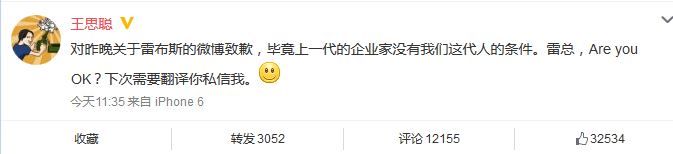 雷軍和馬云之間差了100個劉強東，科技大佬英語哪家強？