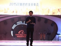 馬云：我淡出阿里，只是時間問題