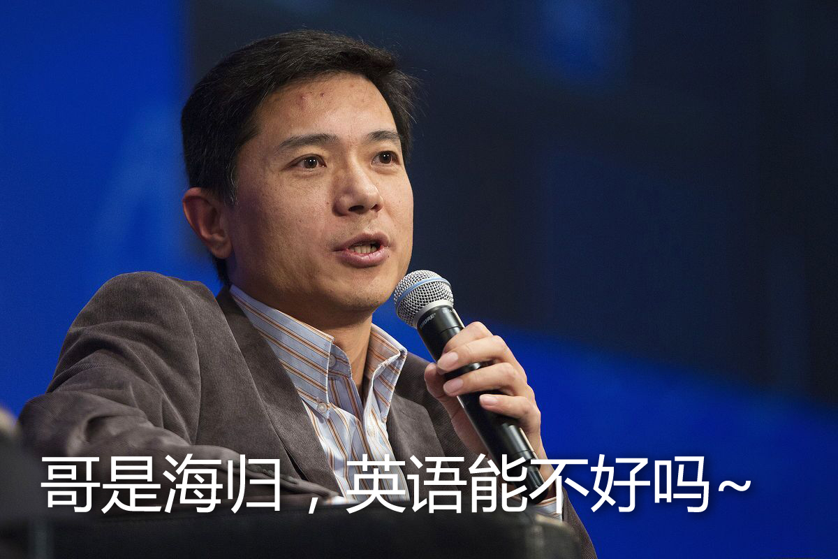 雷軍和馬云之間差了100個劉強東，科技大佬英語哪家強？
