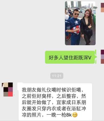 Uber火了廣州黑寡婦，私房照、整容外圍史被扒皮