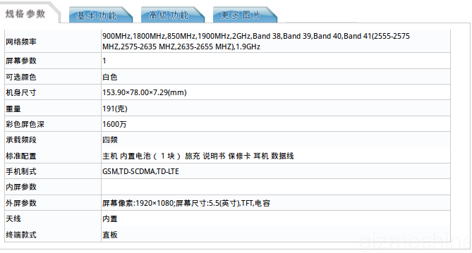 超長待機！vivo X5Max S現身工信部