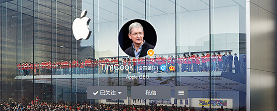 庫克微博評(píng)論精選集，看大家如何玩壞蘋果CEO