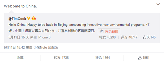 庫克微博評(píng)論精選集，看大家如何玩壞蘋果CEO
