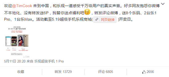 庫克微博評(píng)論精選集，看大家如何玩壞蘋果CEO
