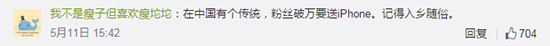 庫克微博評(píng)論精選集，看大家如何玩壞蘋果CEO
