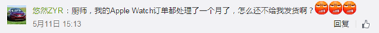 庫克微博評(píng)論精選集，看大家如何玩壞蘋果CEO