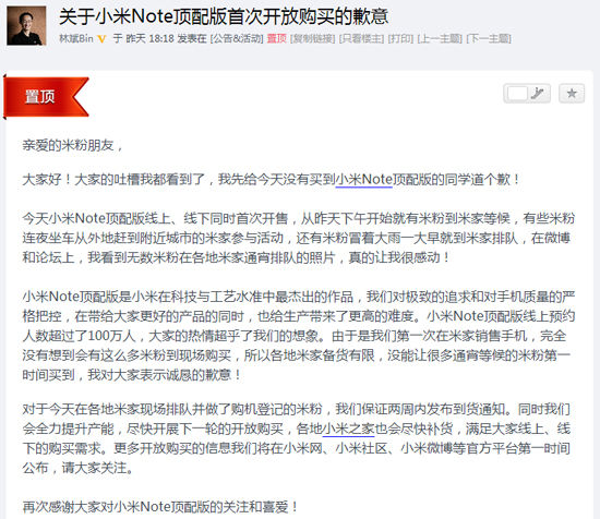 為發燒而生，小米Note頂配版3小時就燒壞