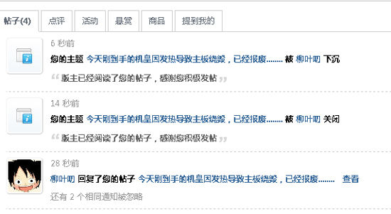 為發燒而生，小米Note頂配版3小時就燒壞