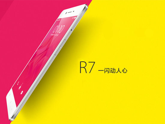 全金屬&2.5D屏 OPPO R7搶在發布前預約！