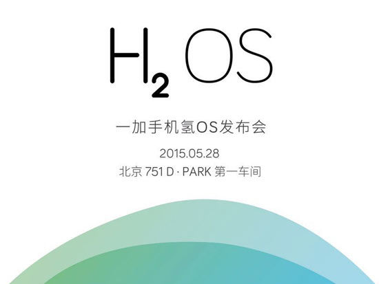 一加氫OS新截圖欣賞，劉作虎喊iOS小心