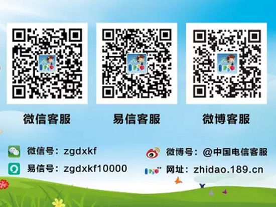 中國電信寬帶免費提速，手機流量每G價格低至25元不清零
