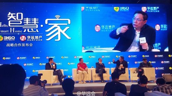 硬件免費！360攜華遠地產殺入智慧家庭