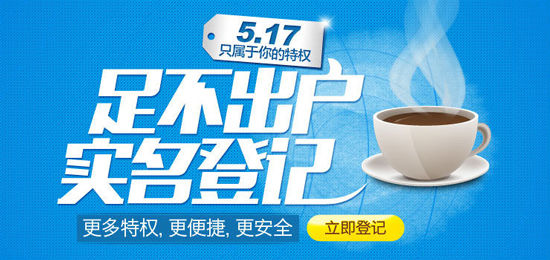 不辦實名制就停機 中國移動客服回復：是真的