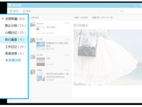 QQ 7.2正式發布