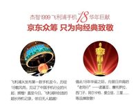 致敬經典！待機王能否再續經典傳奇？