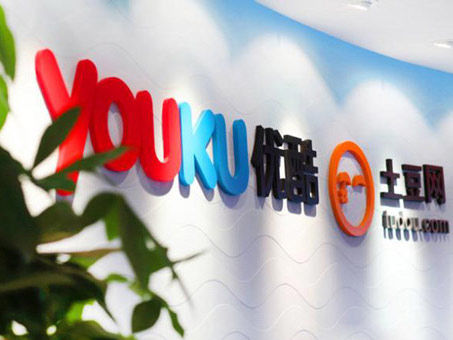 優酷土豆發布Q1財報：用戶業務收入增7倍