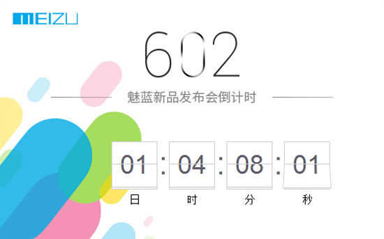 魅族老套路 魅藍Note2賣1299你能接受嗎？