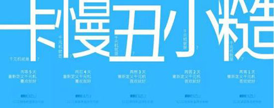 魅藍Note2發布在即  暗諷紅米是垃圾？