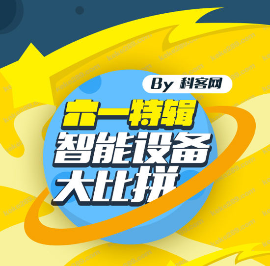 六一特輯：兒童安全智能產品大盤點！