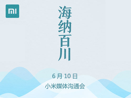 智能生態再添新成員，小米凈水器即將發布