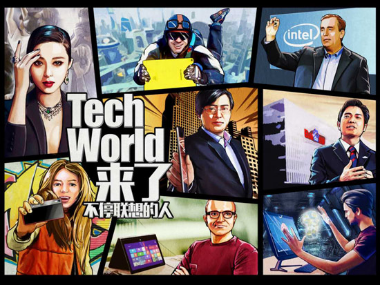 不僅僅是科技秀，一圖看懂聯想Tech World