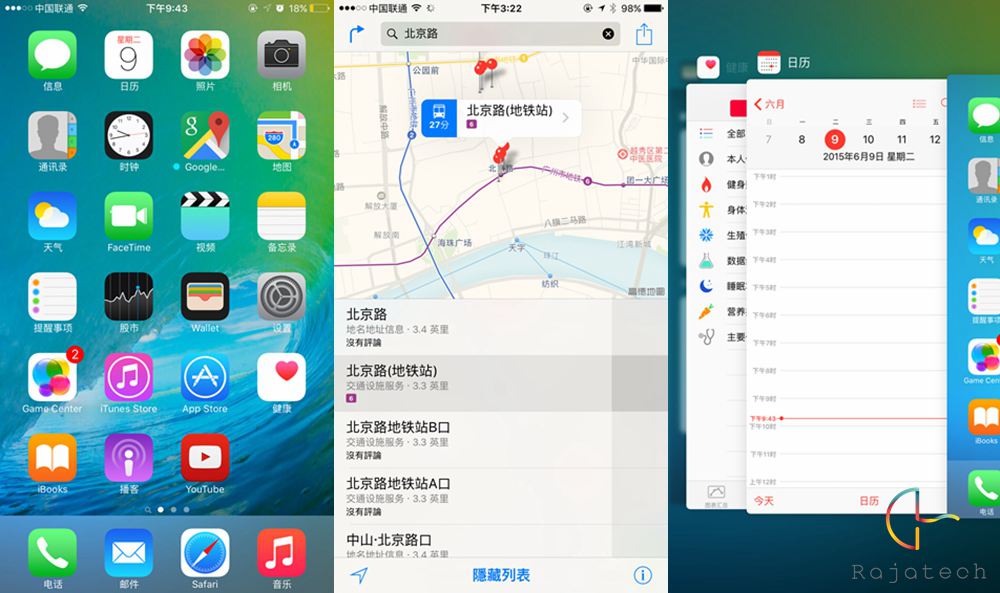 竟能記錄性生活，蘋(píng)果iOS9上手玩