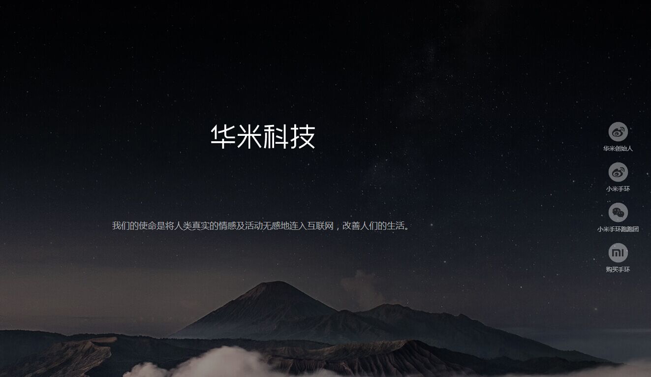 想知道小米手環有多火，就看這里吧！