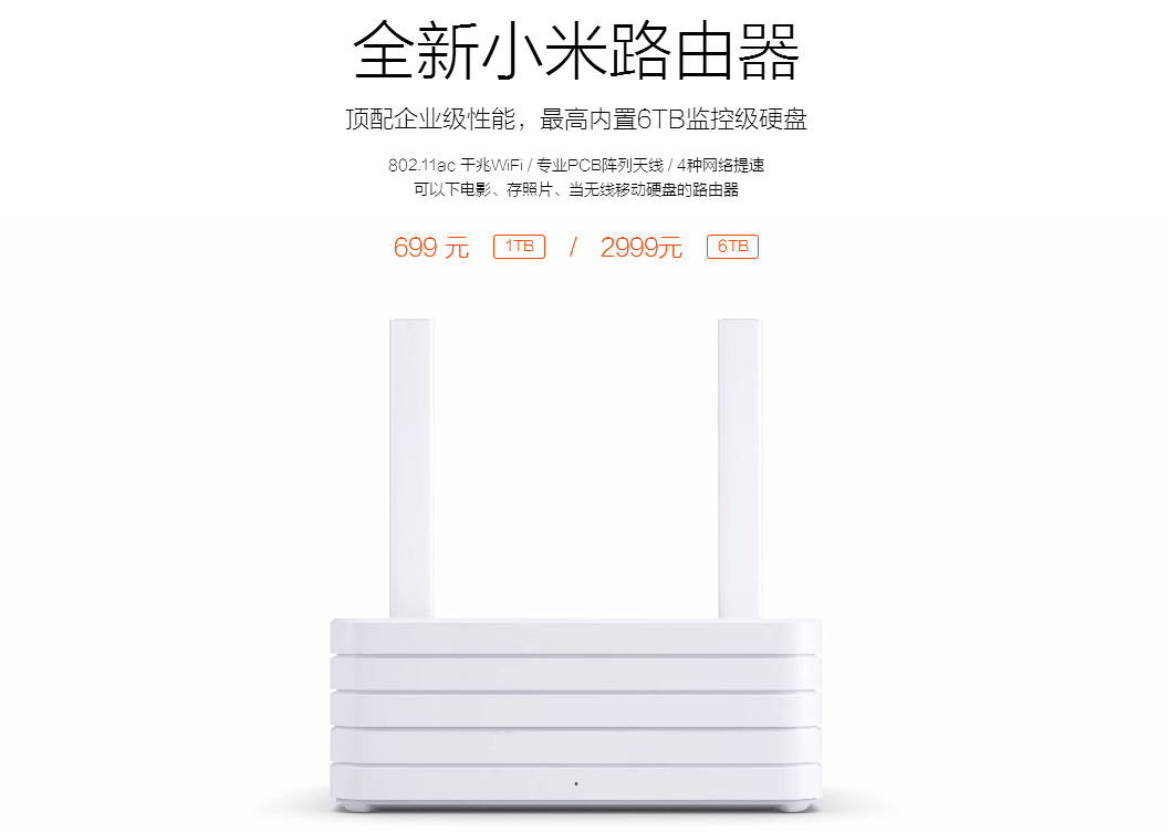 海納百川，有容乃大：小米媒體溝通會