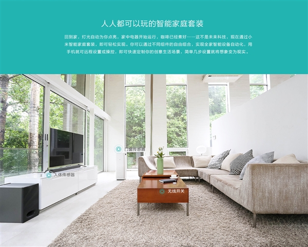 199元電池兩年不用換 這樣的家居套件約嗎？