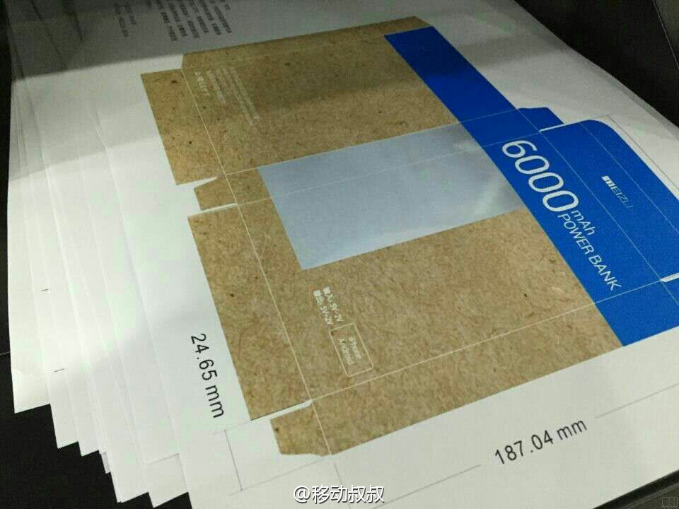 容量降至6000mAh，魅族移動電源再曝光
