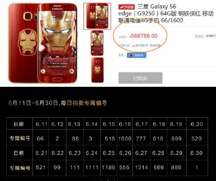 HTC再發M9紋身版，然而并沒有什么用