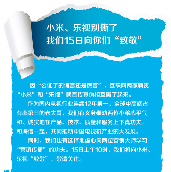小米樂視互掐升級，結局你猜到了嗎？