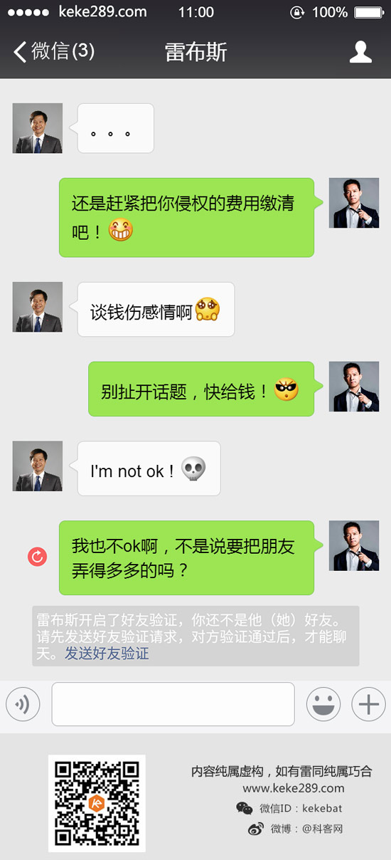 小米樂視互掐升級，結局你猜到了嗎？