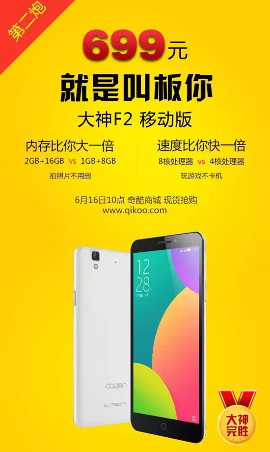 價格屠夫周鴻祎，再度向小米腹地開炮