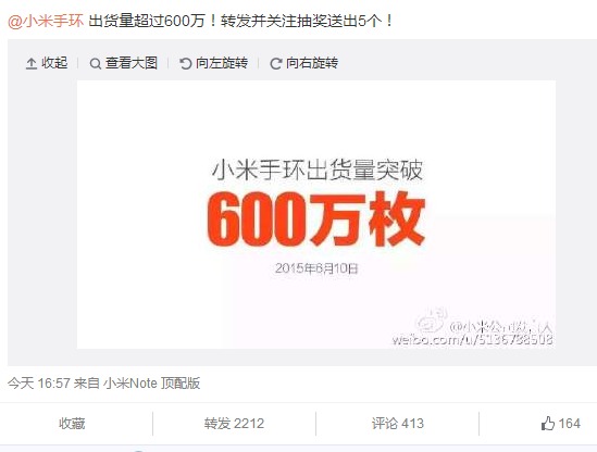 逆天了，小米手環(huán)已經(jīng)賣(mài)了600萬(wàn)只
