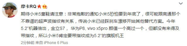 小米5被爆延期至年底，高通或將被拋棄？