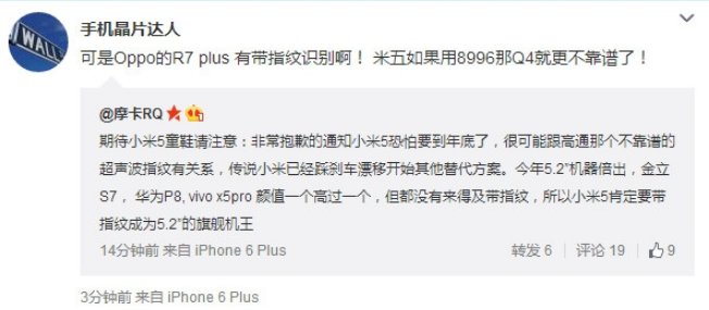 小米5被爆延期至年底，高通或?qū)⒈粧仐墸? width=