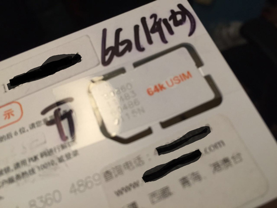 揭秘專車“刷單門”：騙取補貼可月入數萬