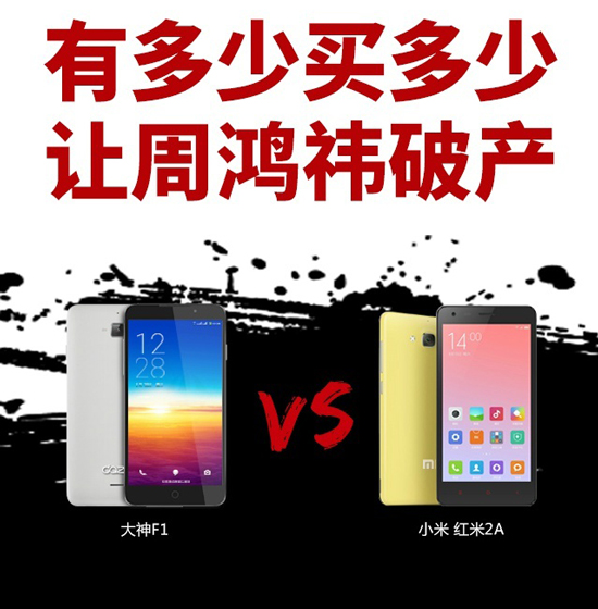 老周后悔被耍成猴 大招360 OS 19日正式發布