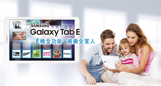 三星新平板Galaxy Tab E：性能不太樂觀啊！