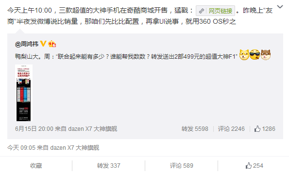 小米樂視360：是三國殺還是斗地主？