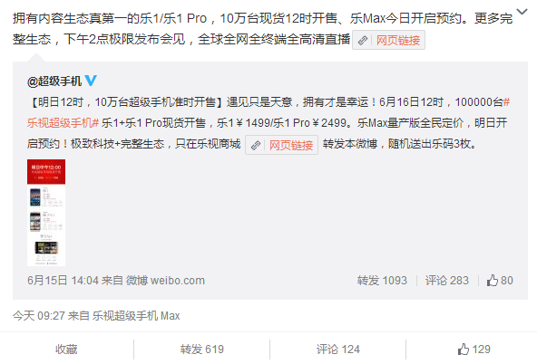 小米樂視360：是三國殺還是斗地主？