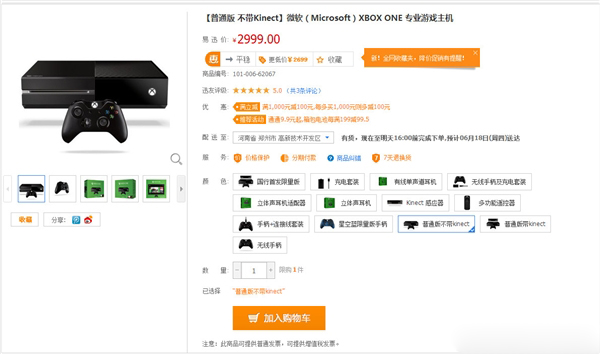 國行Xbox One售價瘋狂跳水，比PS4還低