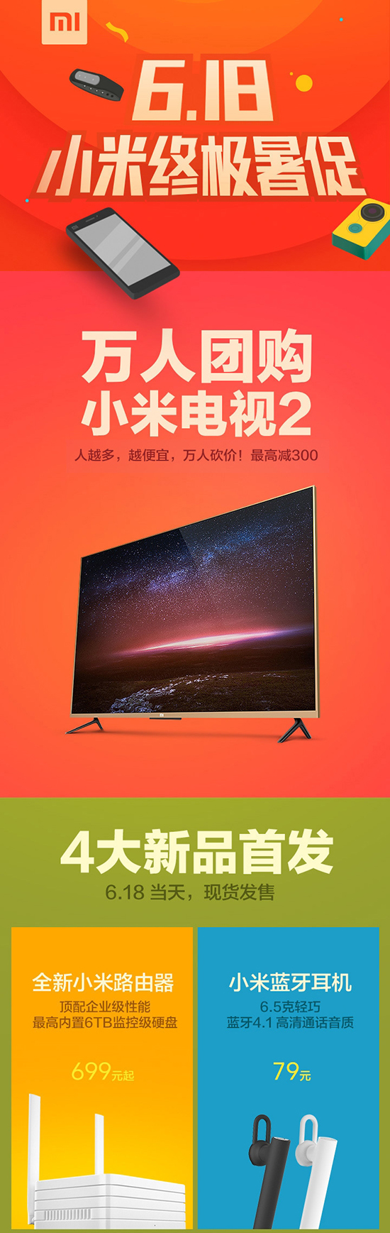 小米明天618大動作：路由首發，手機現貨！