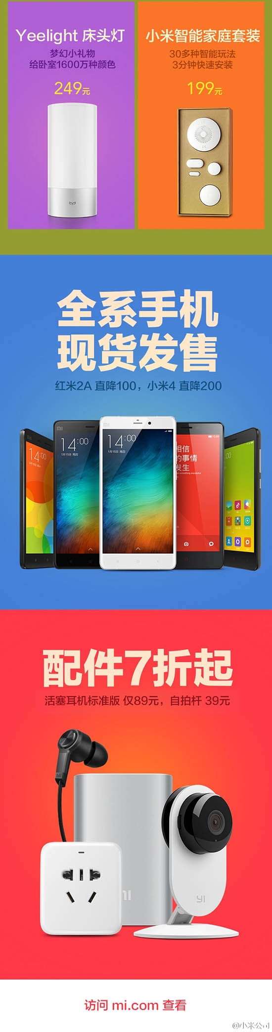 小米明天618大動作：路由首發，手機現貨！